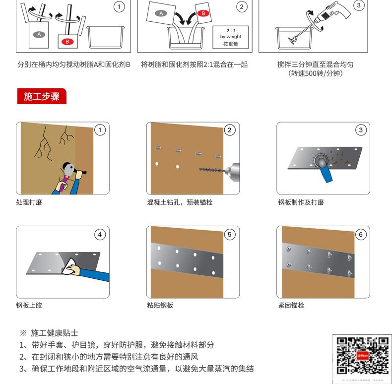 包钢镜湖粘钢加固施工过程